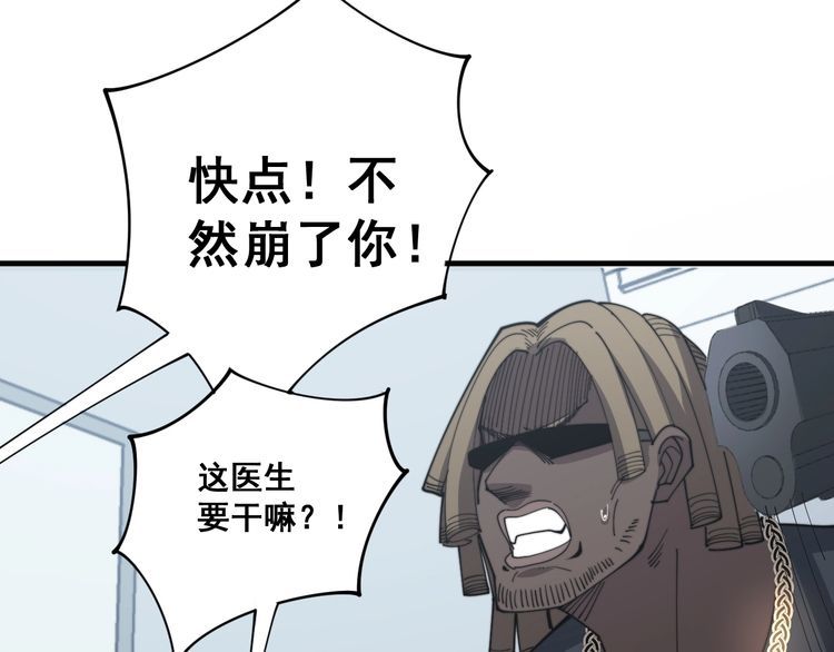 毒手巫医韩漫全集-第138话 神乎其技无删减无遮挡章节图片 