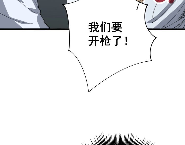 毒手巫医韩漫全集-第138话 神乎其技无删减无遮挡章节图片 