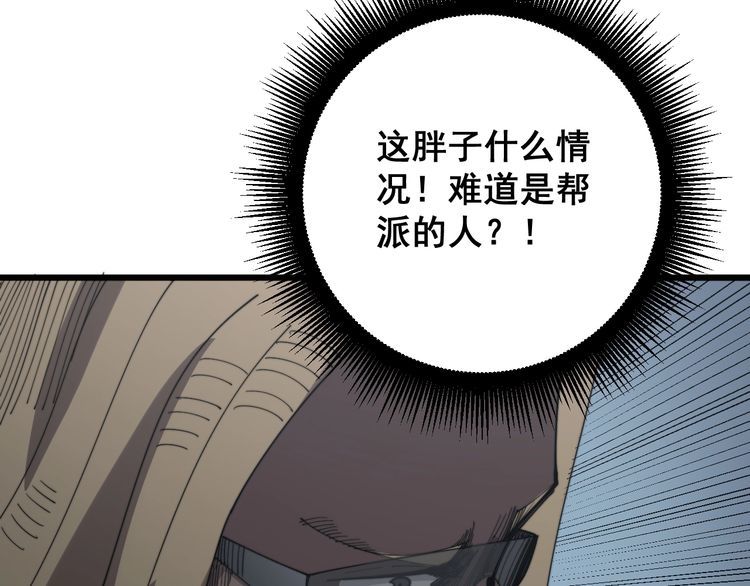 毒手巫医韩漫全集-第138话 神乎其技无删减无遮挡章节图片 