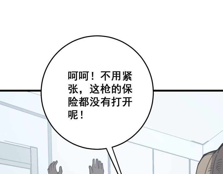 毒手巫医韩漫全集-第138话 神乎其技无删减无遮挡章节图片 