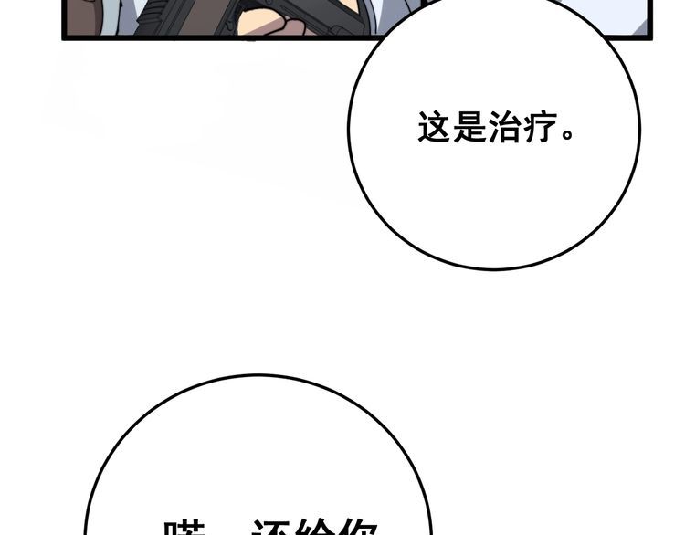 毒手巫医韩漫全集-第138话 神乎其技无删减无遮挡章节图片 