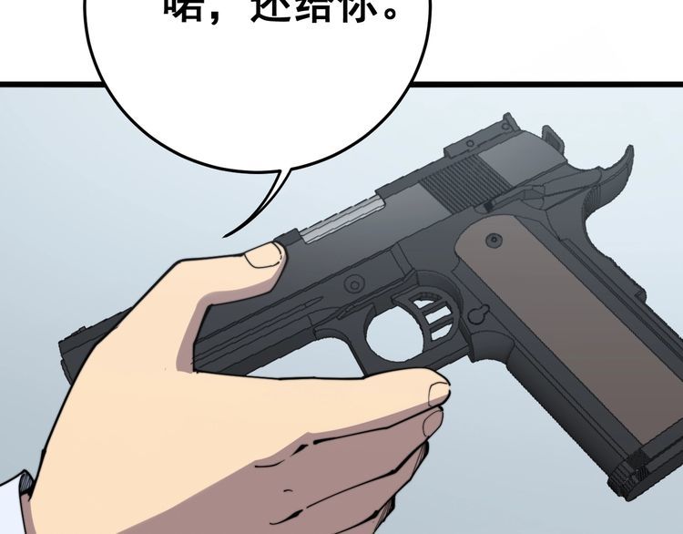 毒手巫医韩漫全集-第138话 神乎其技无删减无遮挡章节图片 