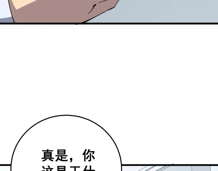 毒手巫医韩漫全集-第138话 神乎其技无删减无遮挡章节图片 