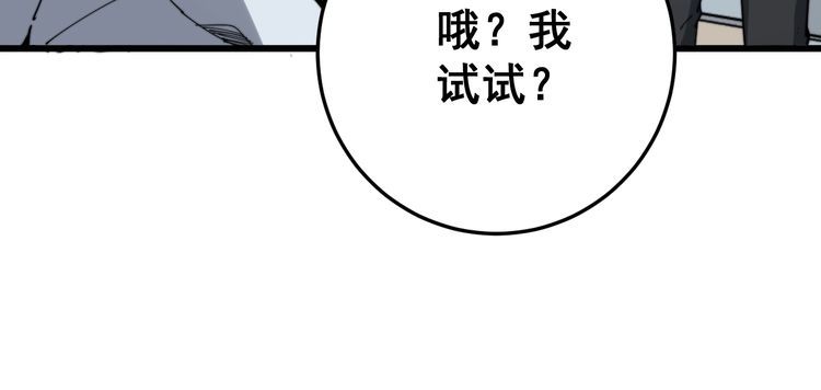 毒手巫医韩漫全集-第138话 神乎其技无删减无遮挡章节图片 