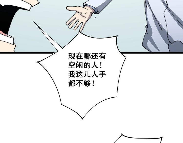 毒手巫医韩漫全集-第139话 治病救人！无删减无遮挡章节图片 