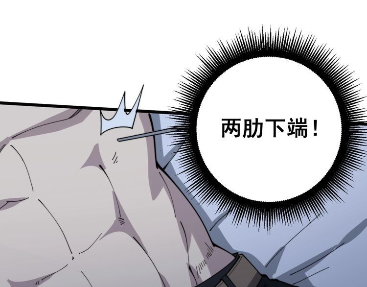 毒手巫医韩漫全集-第139话 治病救人！无删减无遮挡章节图片 