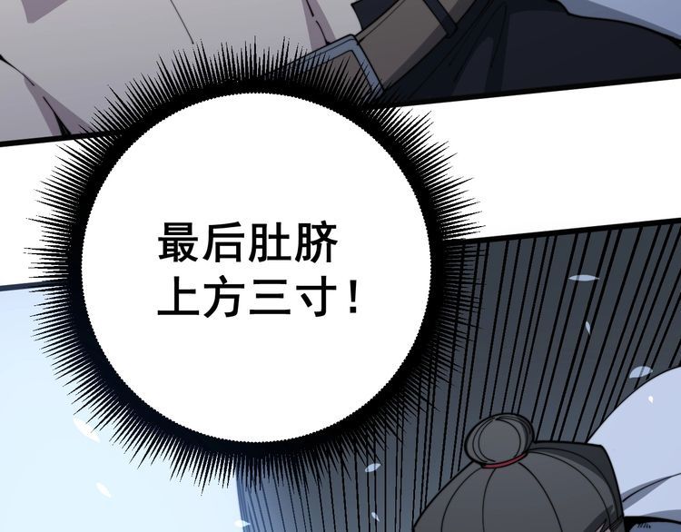 毒手巫医韩漫全集-第139话 治病救人！无删减无遮挡章节图片 