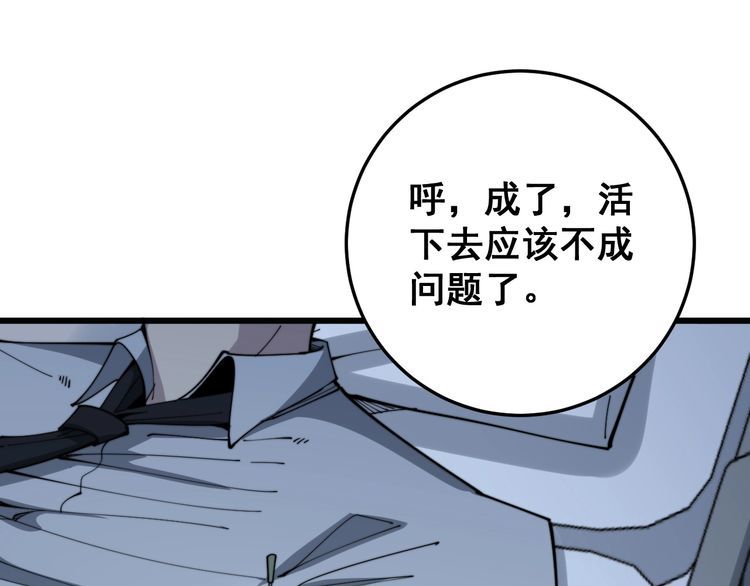 毒手巫医韩漫全集-第139话 治病救人！无删减无遮挡章节图片 