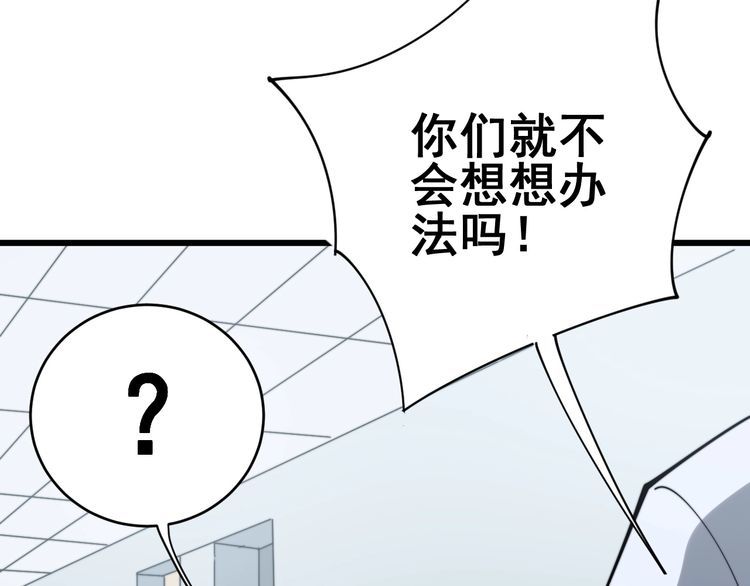 毒手巫医韩漫全集-第139话 治病救人！无删减无遮挡章节图片 