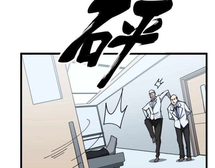 毒手巫医韩漫全集-第139话 治病救人！无删减无遮挡章节图片 