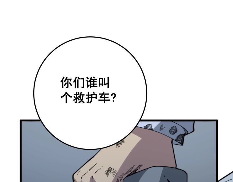 毒手巫医韩漫全集-第139话 治病救人！无删减无遮挡章节图片 