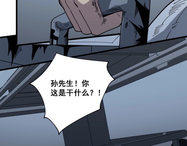 毒手巫医韩漫全集-第139话 治病救人！无删减无遮挡章节图片 
