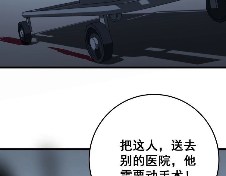 毒手巫医韩漫全集-第139话 治病救人！无删减无遮挡章节图片 
