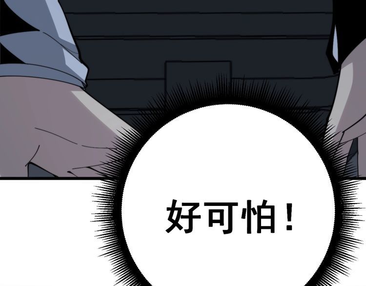 毒手巫医韩漫全集-第139话 治病救人！无删减无遮挡章节图片 