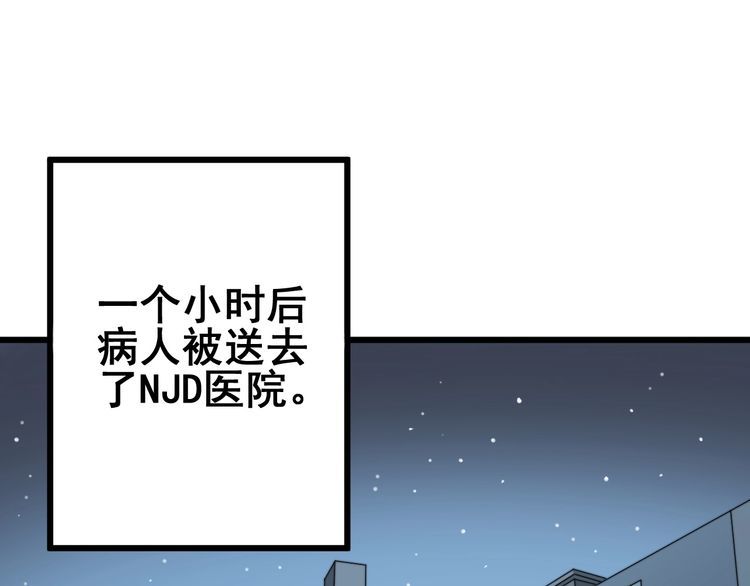毒手巫医韩漫全集-第139话 治病救人！无删减无遮挡章节图片 