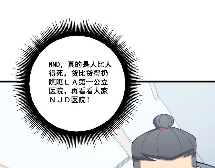 毒手巫医韩漫全集-第139话 治病救人！无删减无遮挡章节图片 