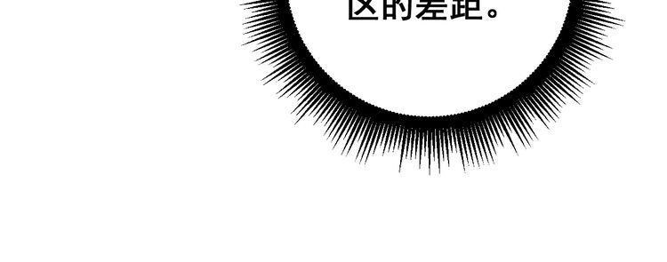 毒手巫医韩漫全集-第139话 治病救人！无删减无遮挡章节图片 