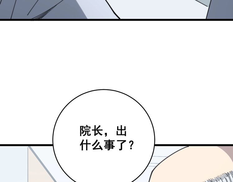 毒手巫医韩漫全集-第139话 治病救人！无删减无遮挡章节图片 