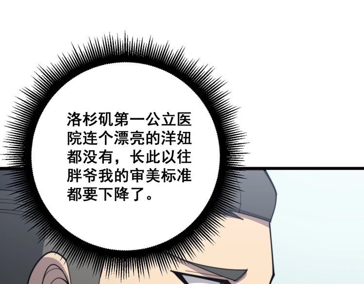 毒手巫医韩漫全集-第139话 治病救人！无删减无遮挡章节图片 