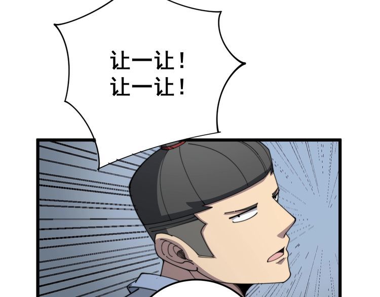 毒手巫医韩漫全集-第139话 治病救人！无删减无遮挡章节图片 