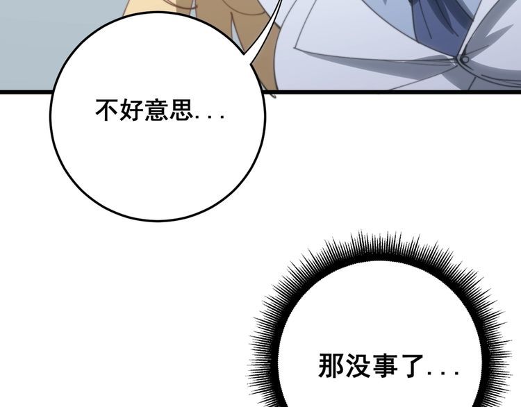 毒手巫医韩漫全集-第139话 治病救人！无删减无遮挡章节图片 