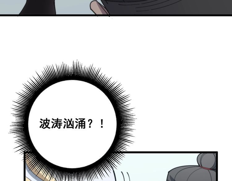 毒手巫医韩漫全集-第139话 治病救人！无删减无遮挡章节图片 