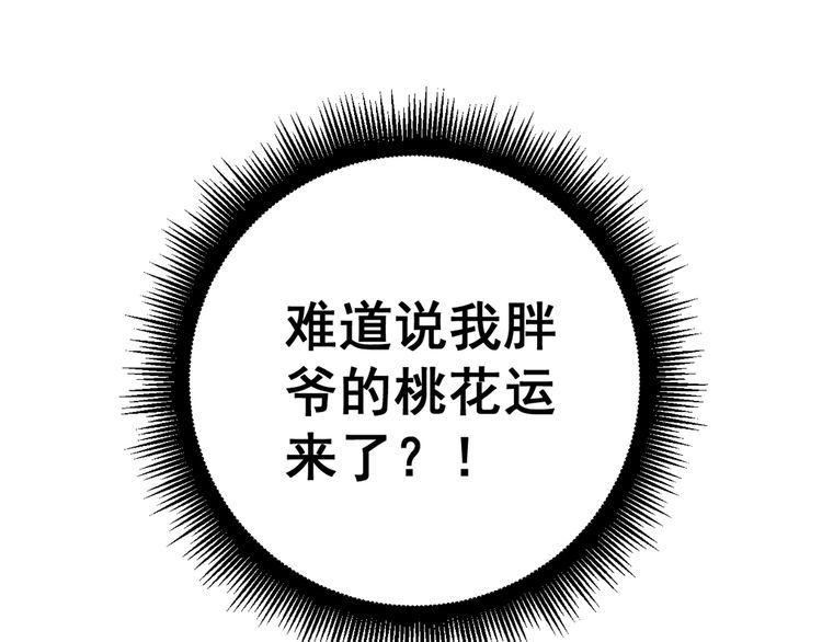毒手巫医韩漫全集-第139话 治病救人！无删减无遮挡章节图片 
