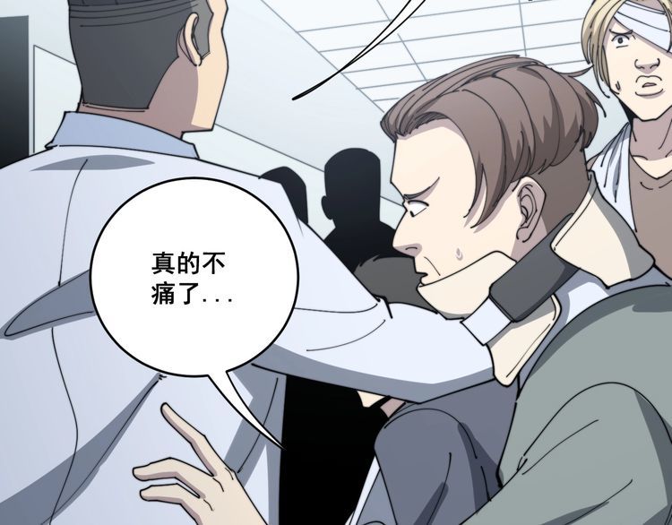 毒手巫医韩漫全集-第139话 治病救人！无删减无遮挡章节图片 