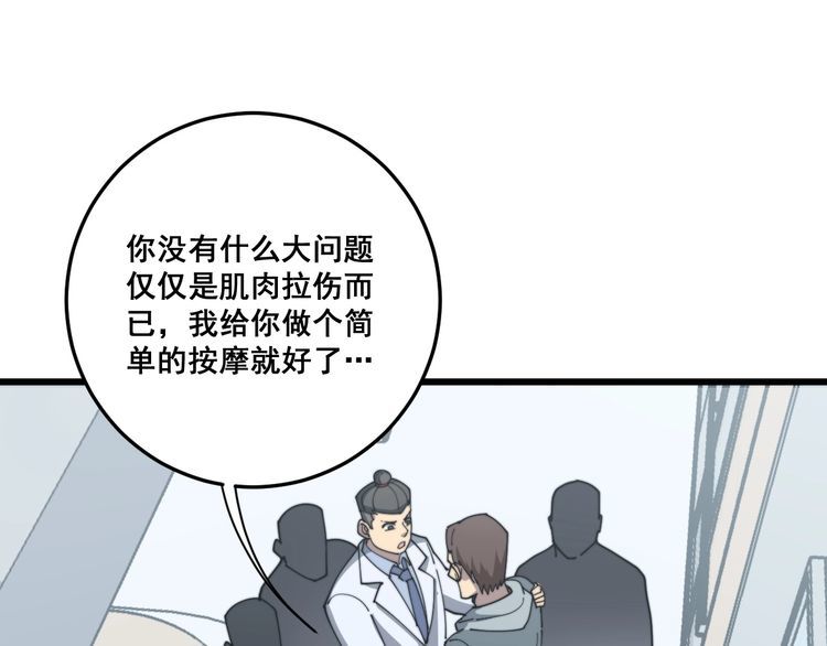 毒手巫医韩漫全集-第139话 治病救人！无删减无遮挡章节图片 