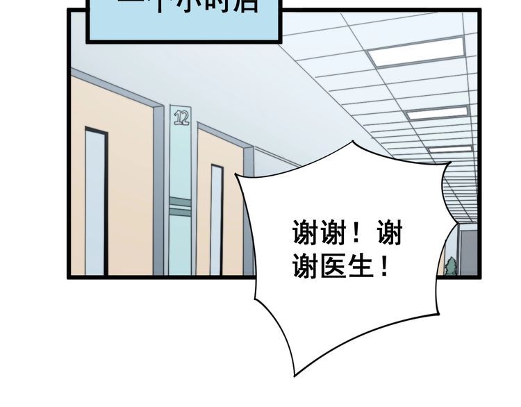 毒手巫医韩漫全集-第139话 治病救人！无删减无遮挡章节图片 
