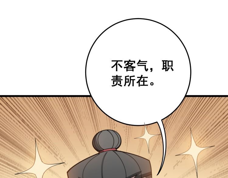 毒手巫医韩漫全集-第139话 治病救人！无删减无遮挡章节图片 