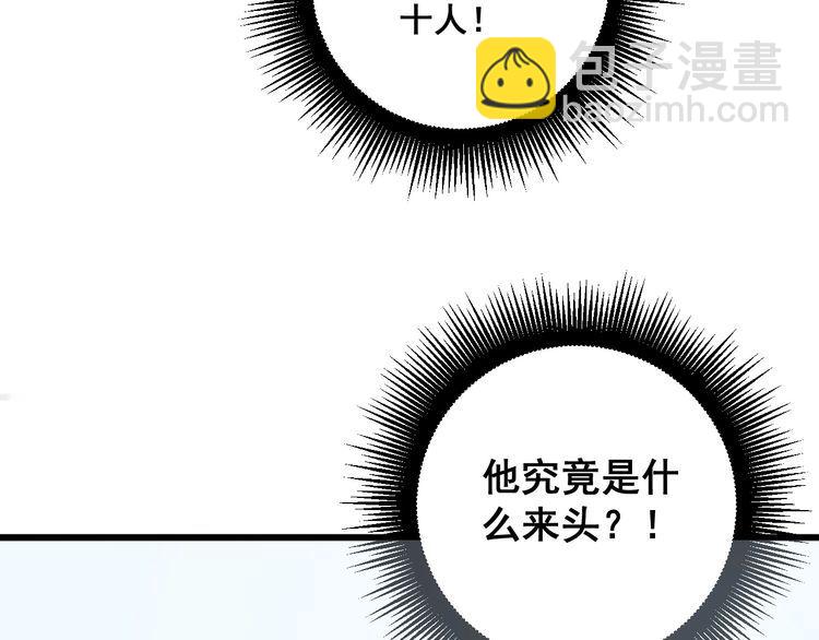 毒手巫医韩漫全集-第139话 治病救人！无删减无遮挡章节图片 