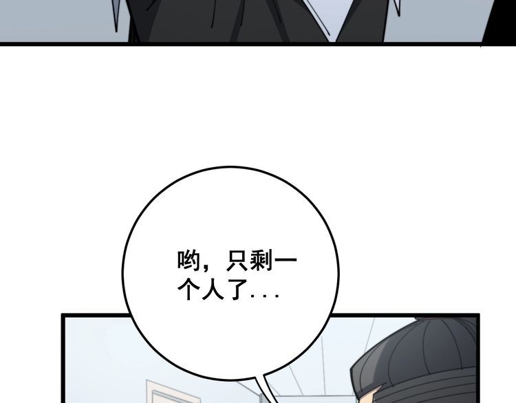 毒手巫医韩漫全集-第139话 治病救人！无删减无遮挡章节图片 