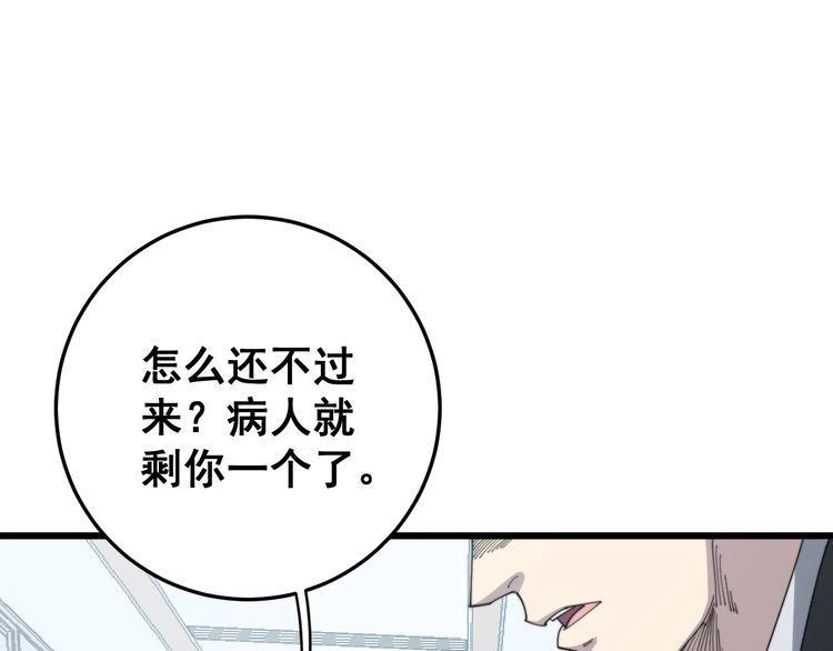 毒手巫医韩漫全集-第139话 治病救人！无删减无遮挡章节图片 