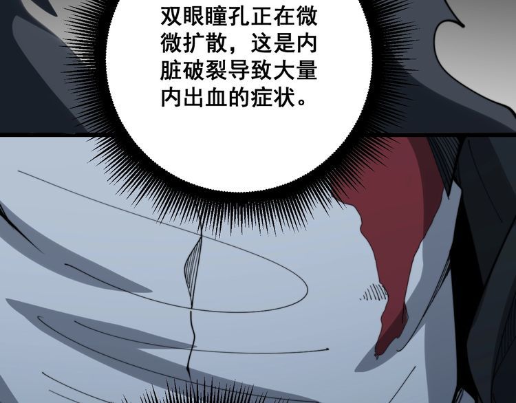 毒手巫医韩漫全集-第139话 治病救人！无删减无遮挡章节图片 