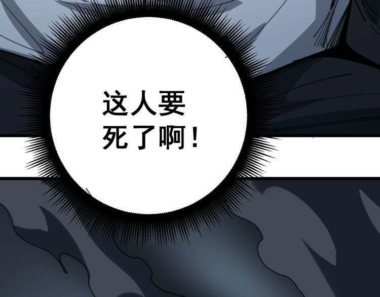 毒手巫医韩漫全集-第139话 治病救人！无删减无遮挡章节图片 