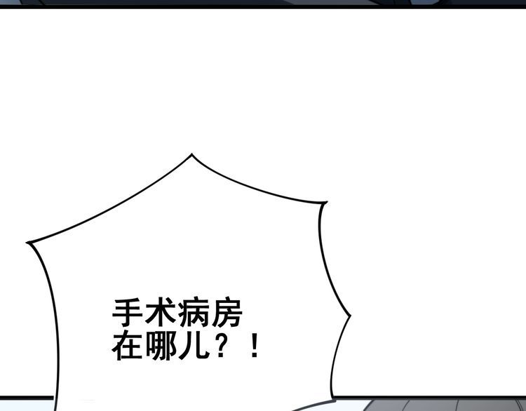 毒手巫医韩漫全集-第139话 治病救人！无删减无遮挡章节图片 