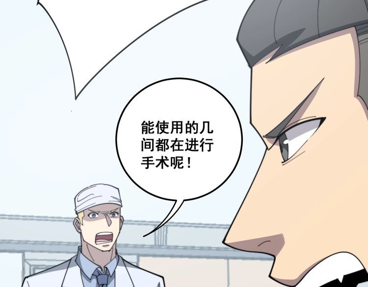 毒手巫医韩漫全集-第139话 治病救人！无删减无遮挡章节图片 