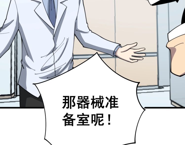 毒手巫医韩漫全集-第139话 治病救人！无删减无遮挡章节图片 