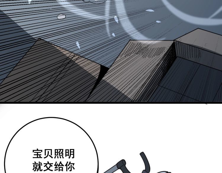 毒手巫医韩漫全集-第139话 治病救人！无删减无遮挡章节图片 