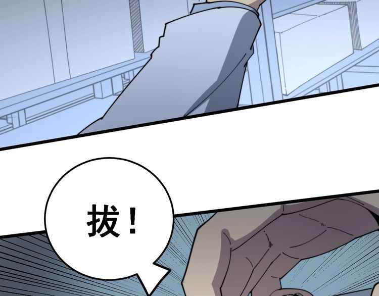 毒手巫医韩漫全集-第139话 治病救人！无删减无遮挡章节图片 