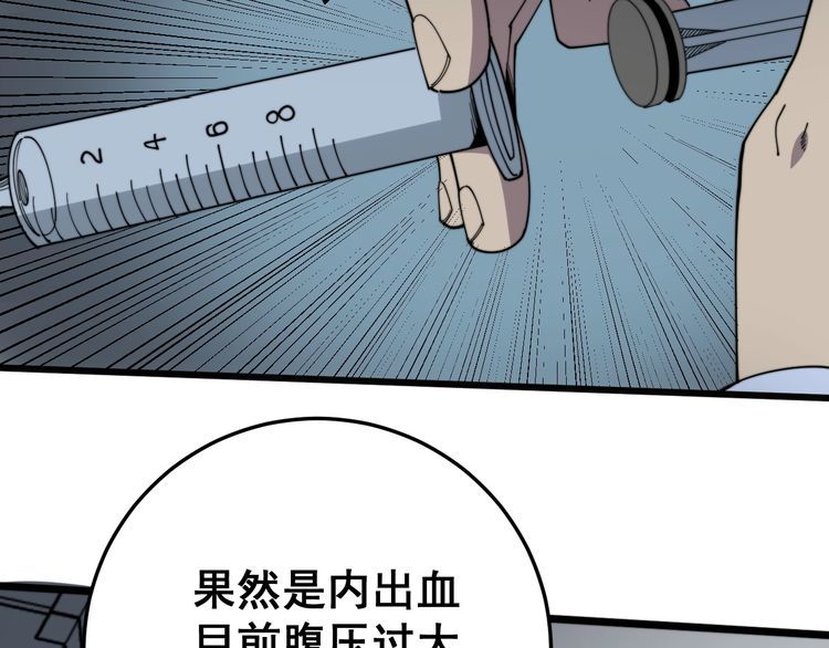 毒手巫医韩漫全集-第139话 治病救人！无删减无遮挡章节图片 