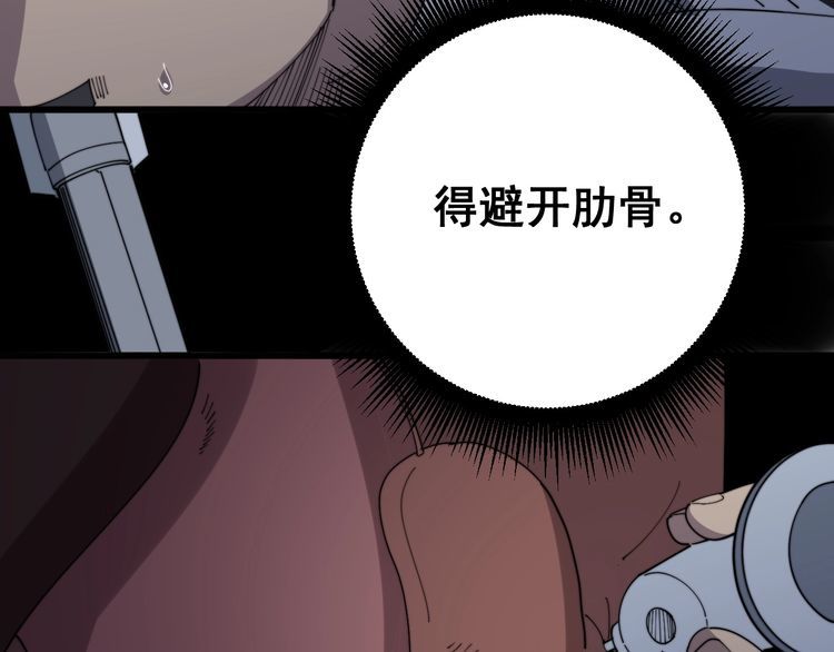 毒手巫医韩漫全集-第139话 治病救人！无删减无遮挡章节图片 