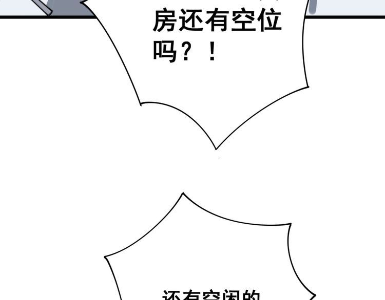 毒手巫医韩漫全集-第139话 治病救人！无删减无遮挡章节图片 