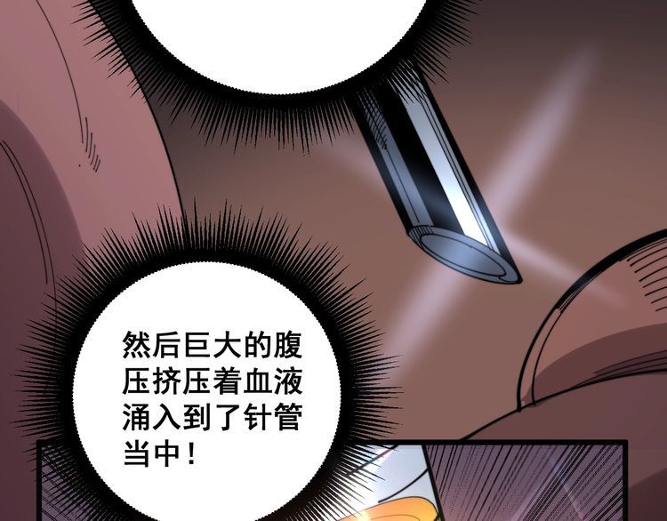 毒手巫医韩漫全集-第139话 治病救人！无删减无遮挡章节图片 