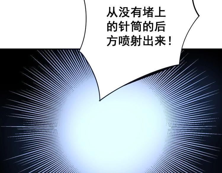 毒手巫医韩漫全集-第139话 治病救人！无删减无遮挡章节图片 