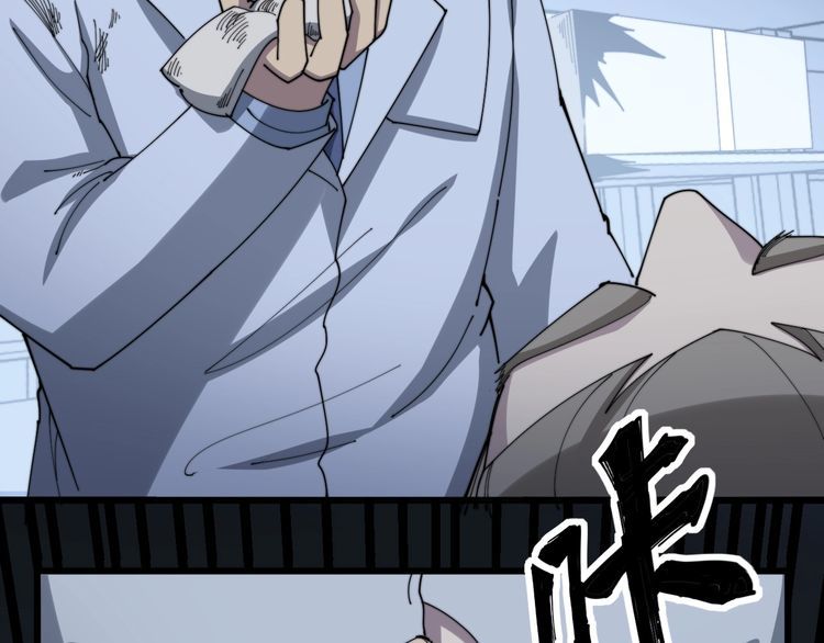 毒手巫医韩漫全集-第139话 治病救人！无删减无遮挡章节图片 
