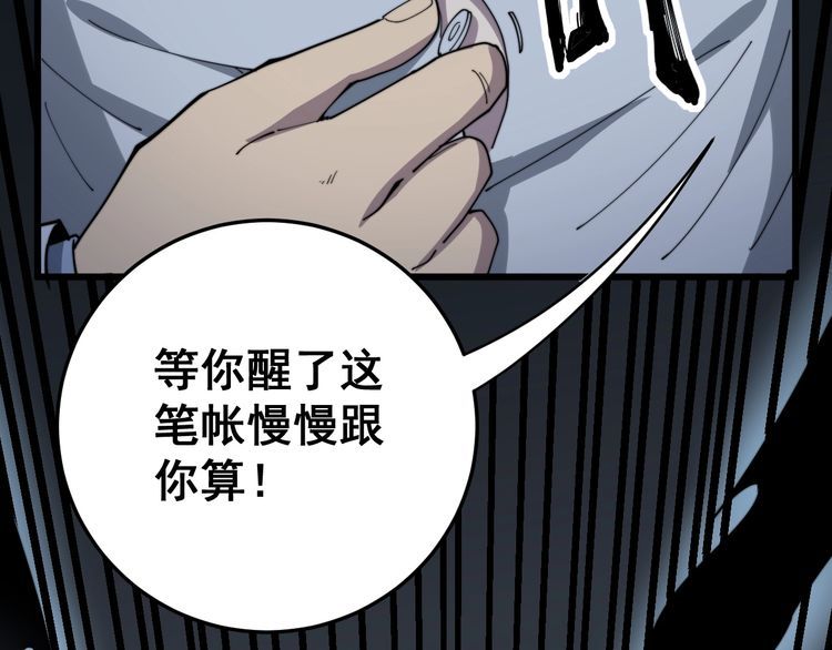 毒手巫医韩漫全集-第139话 治病救人！无删减无遮挡章节图片 