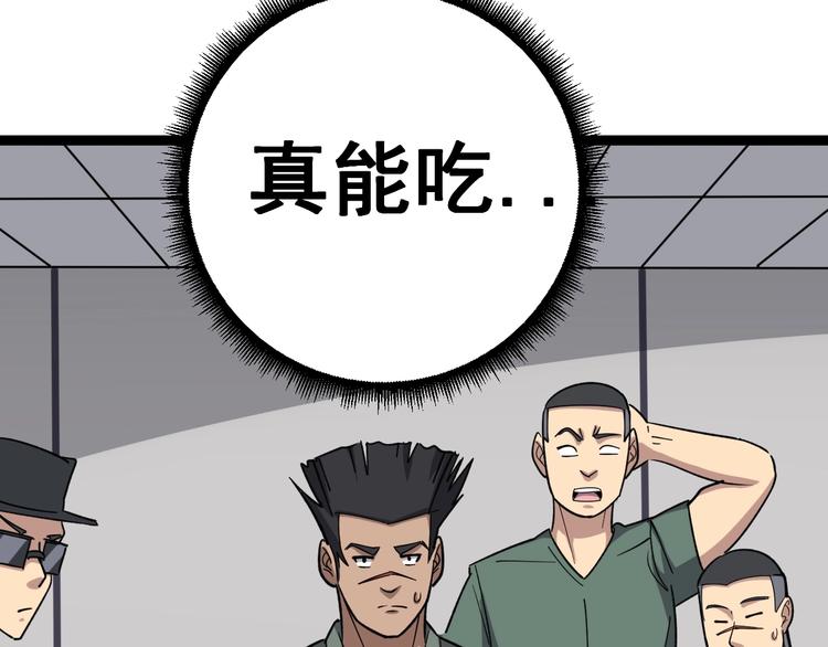毒手巫医韩漫全集-第14话：胖子住嘴！无删减无遮挡章节图片 