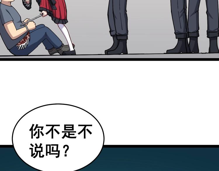 毒手巫医韩漫全集-第14话：胖子住嘴！无删减无遮挡章节图片 